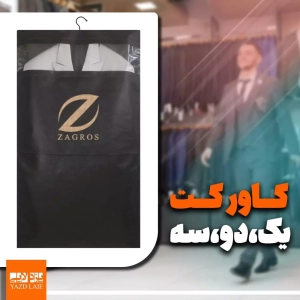 کاور کت