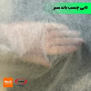 لایی چسب باند سبز