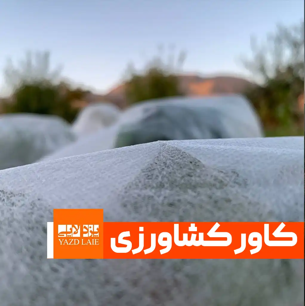 کاور کشاورزی