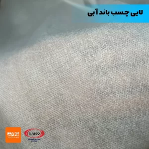 لایی چسب باند ابی