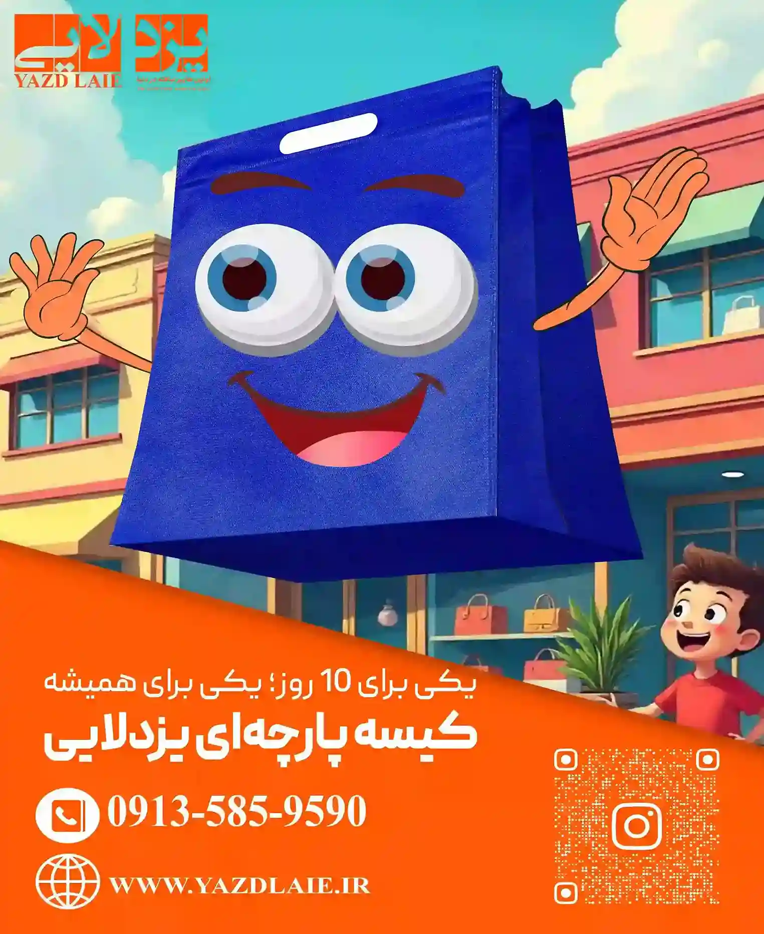 Handbag in Kerman with the Yazd Layi brand