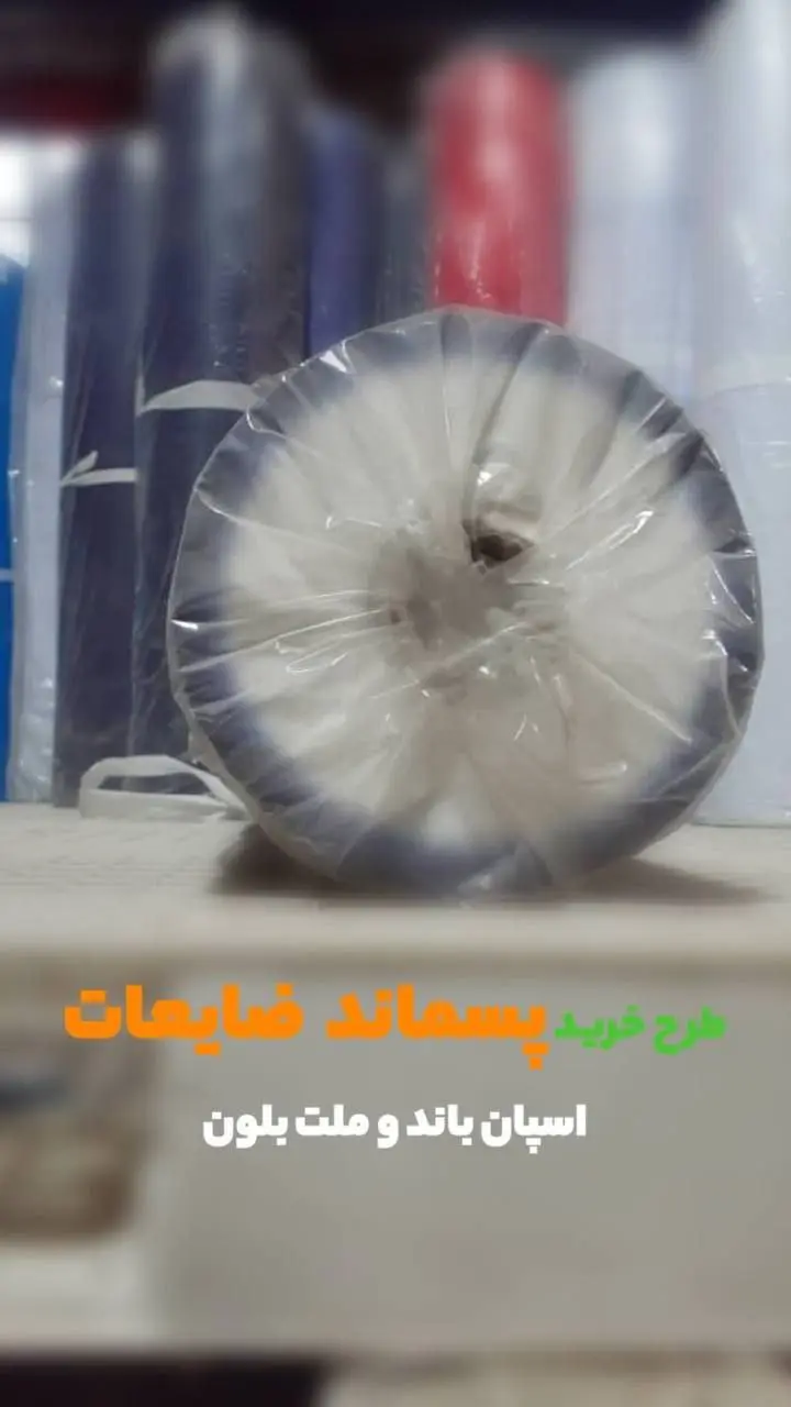 ظایعات اسپان باند