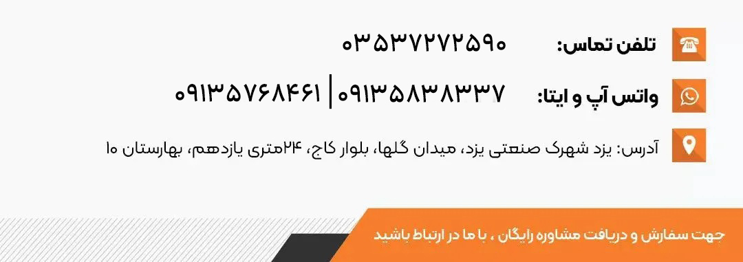 contact with Yazd laie