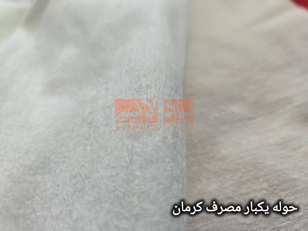 حوله یکبار مصرف کرمان