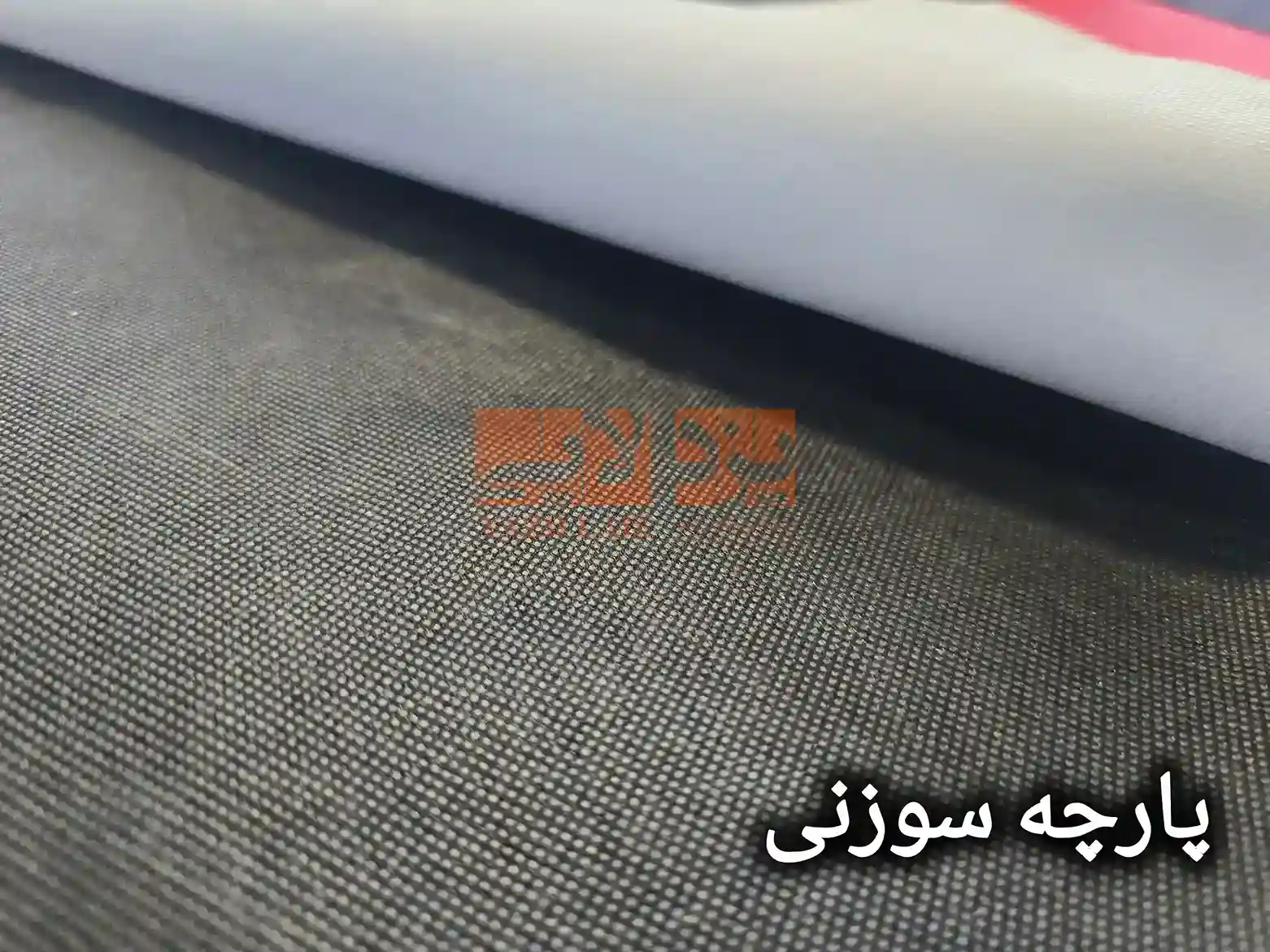 پارچه سوزنی