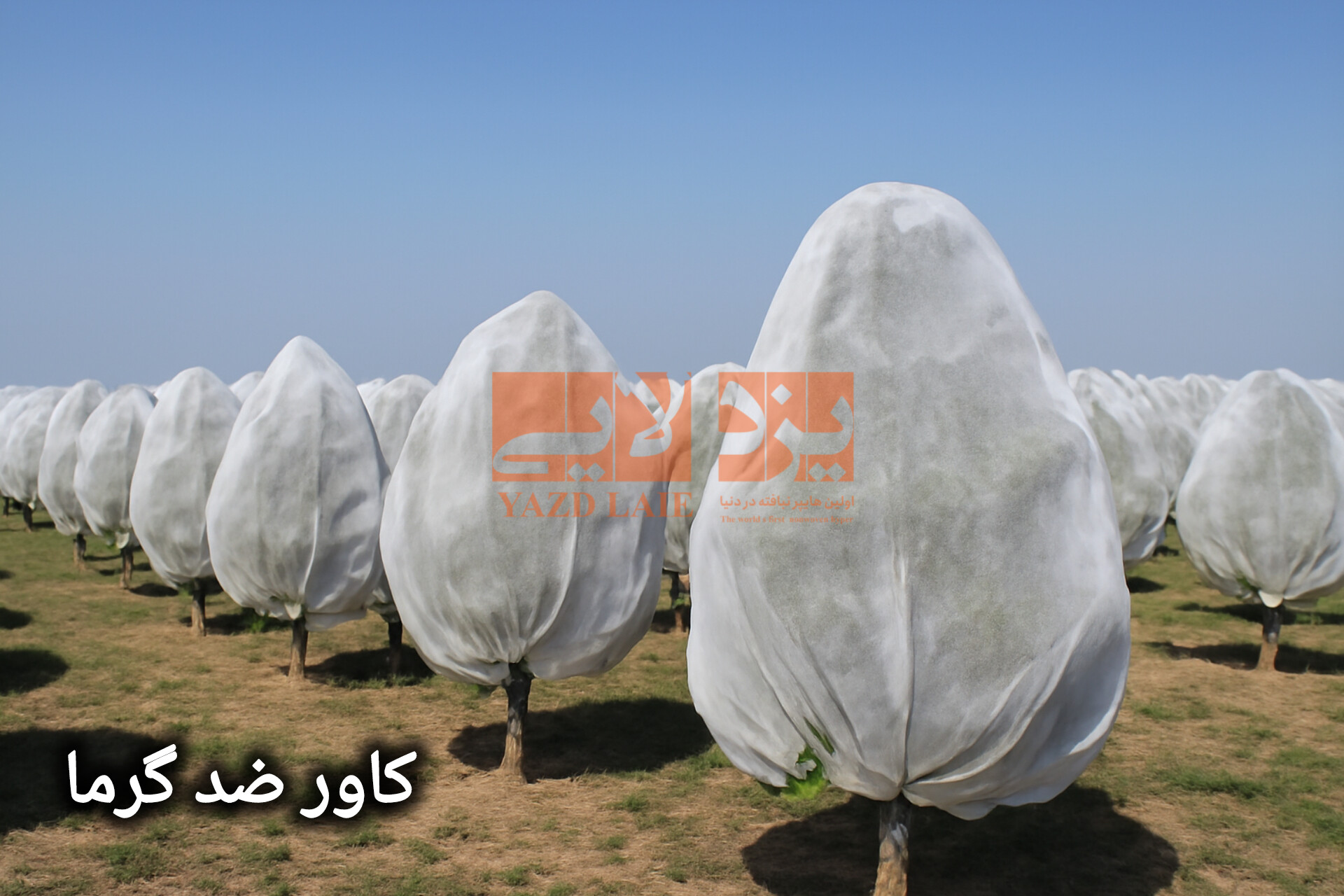 کاور ضد گرما