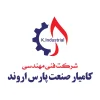 لوگوی شرکت فنی مهندسی کامیار صنعت پارس اروند
