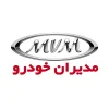 لوگوی شرکت مدیران خودرو