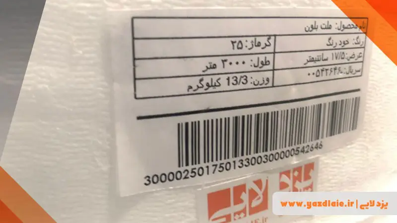 پارچه ملت بلون نسبت به میکروب‌ها و مواد آلاینده نفوذ ناپذیر است